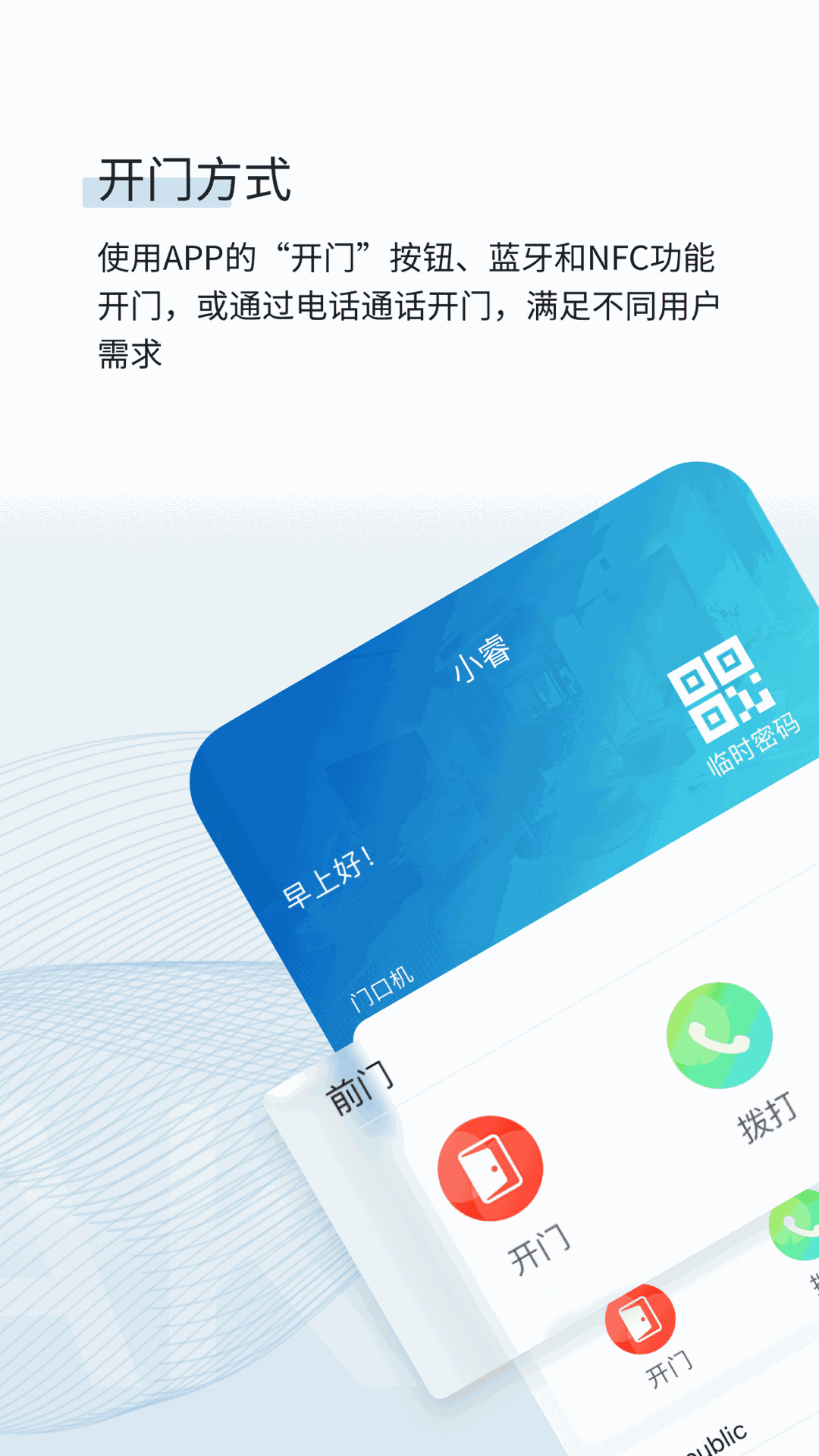 小睿