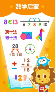 2Kids数学天天练