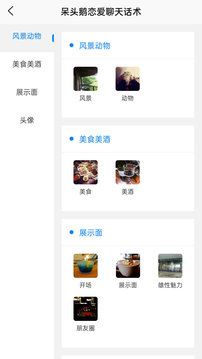 恋爱土味情话