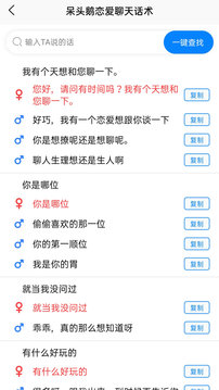 恋爱土味情话