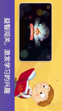 宝宝识字