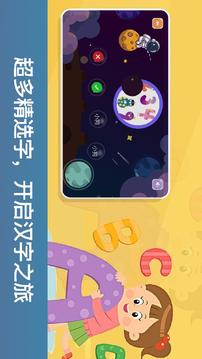 宝宝识字