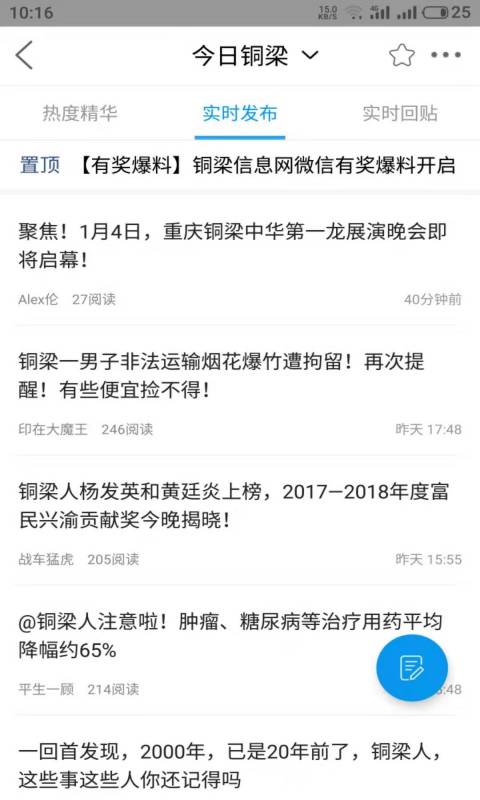 铜梁信息网