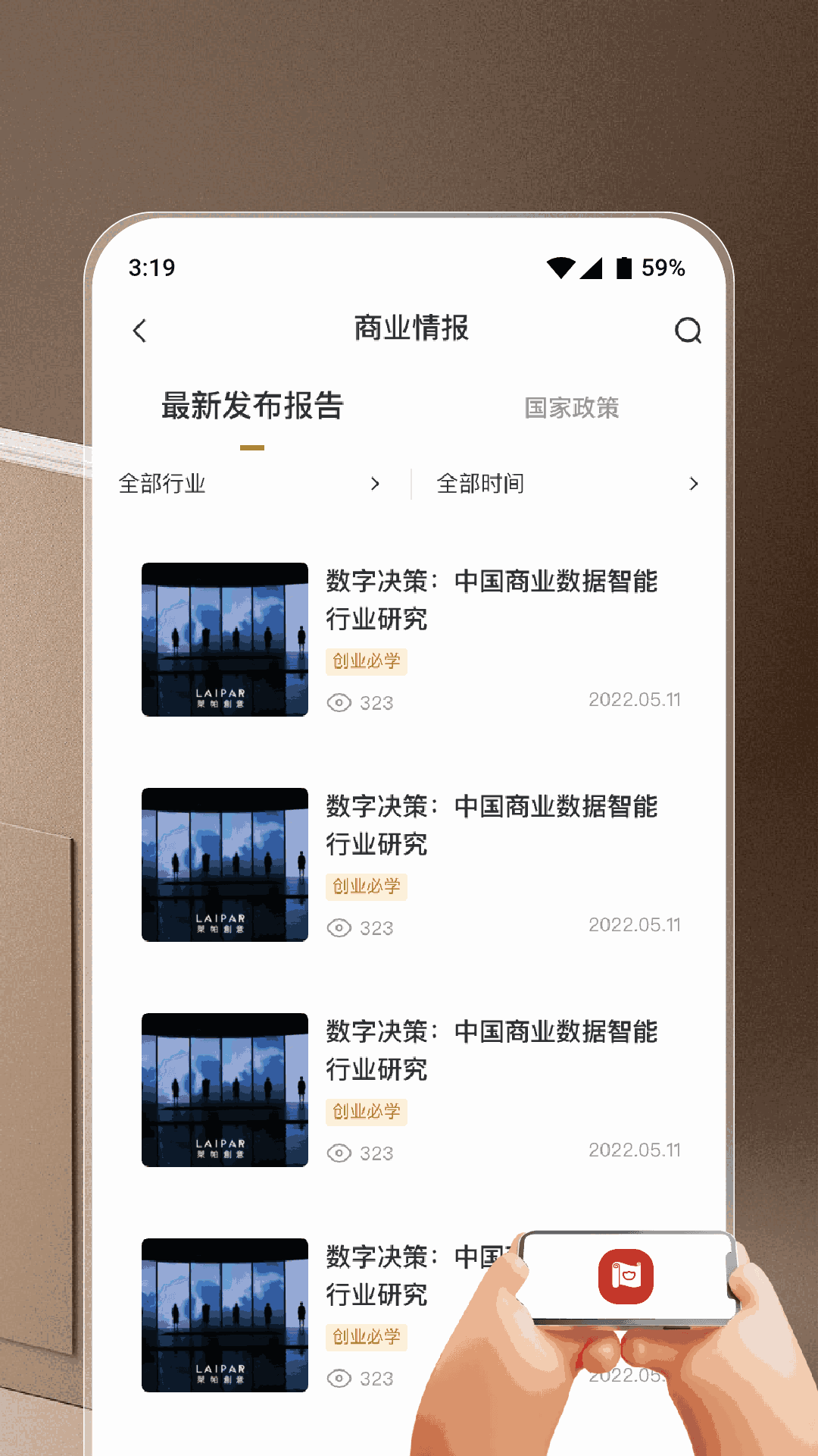 商业易筋经