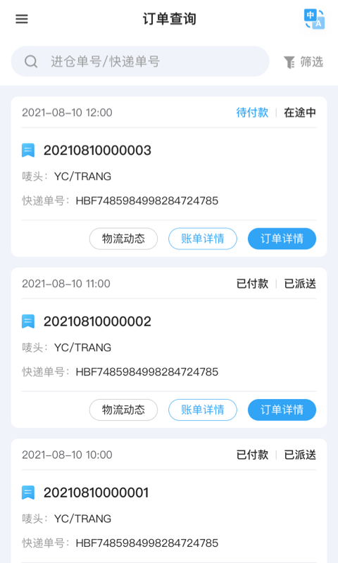 汇百方 APP