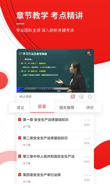 安全工程师准题库