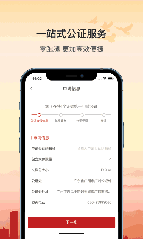 广州公证区块链取证