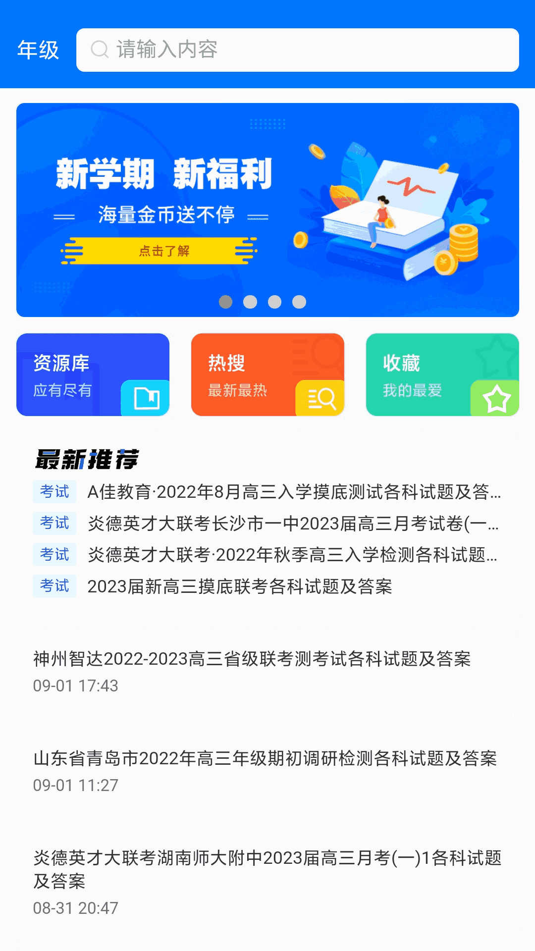 答案解析网