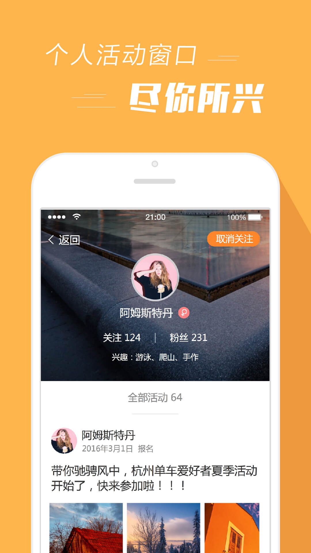 报名吧