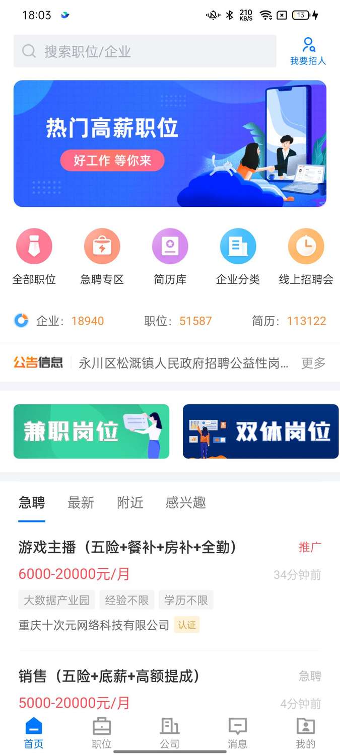 茶竹人才网