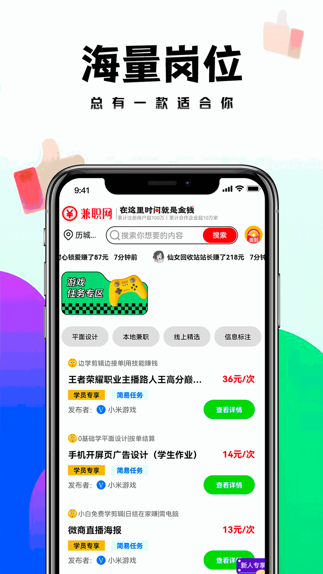 远程兼职