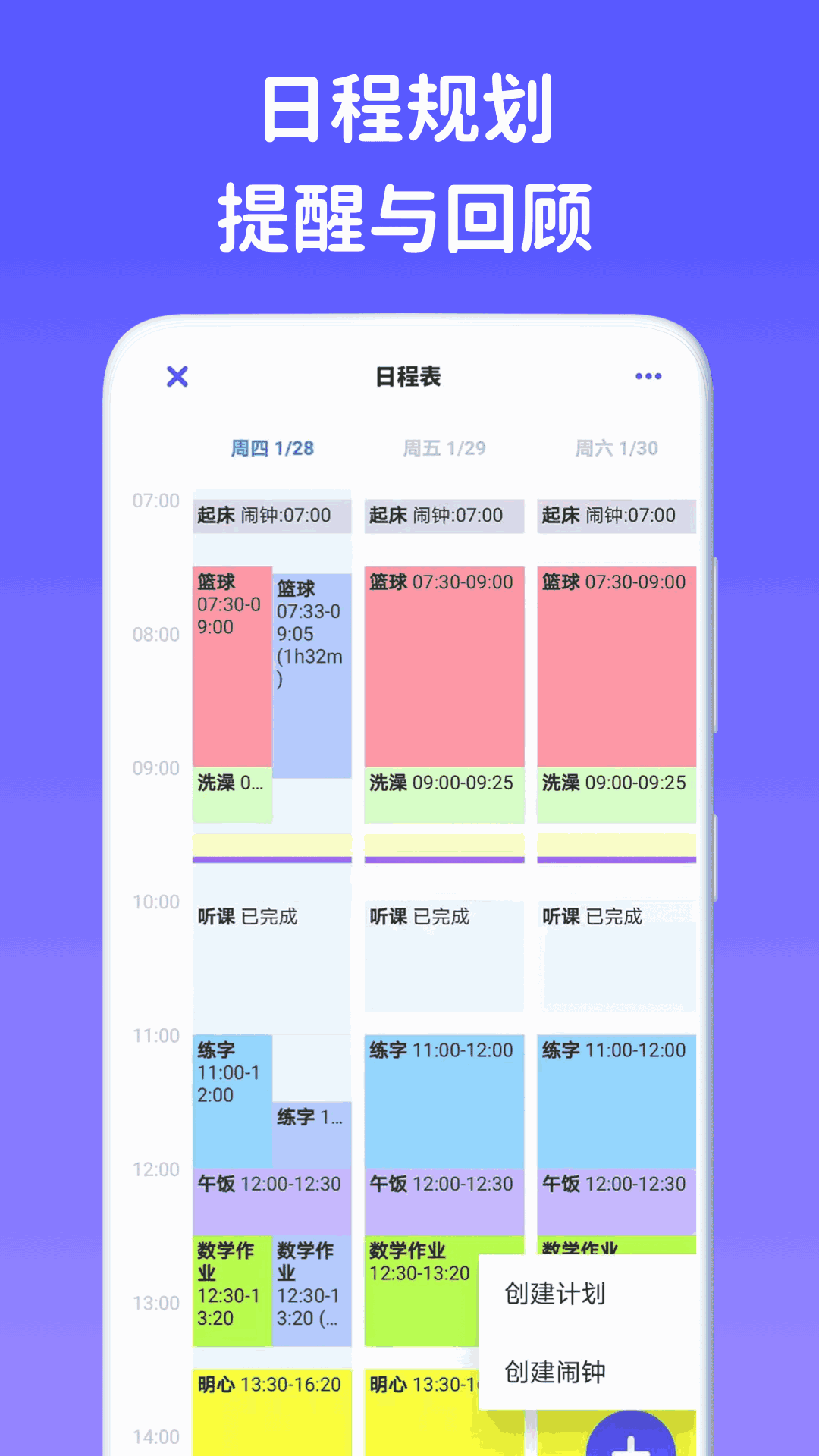 看见时间