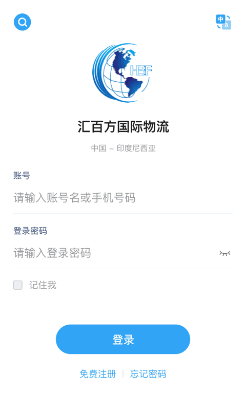 汇百方 APP