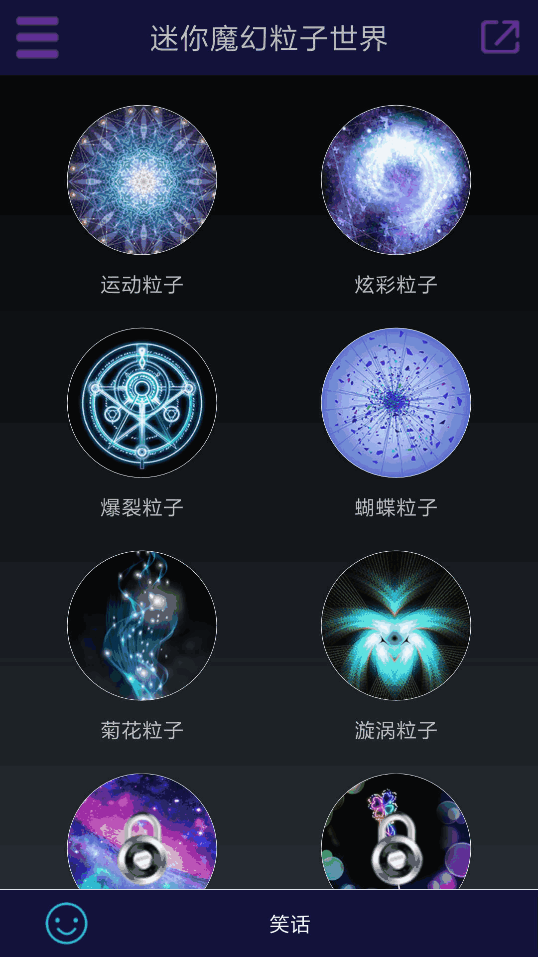 迷你魔幻粒子世界