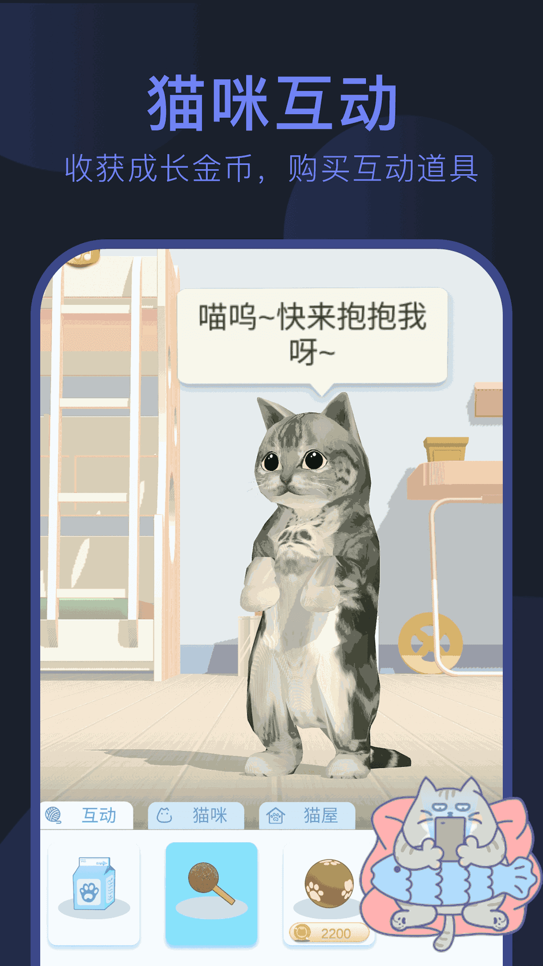 呼噜猫舍