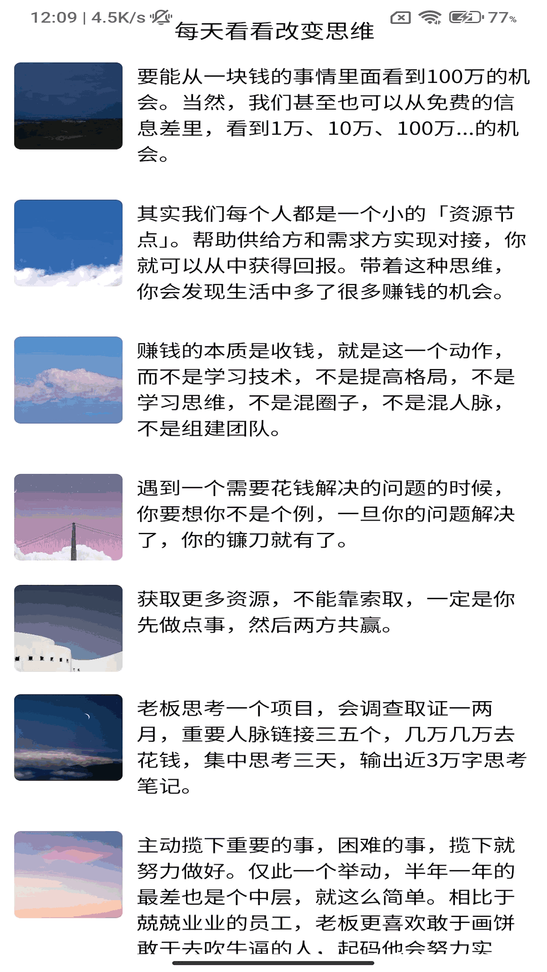 天天赚点