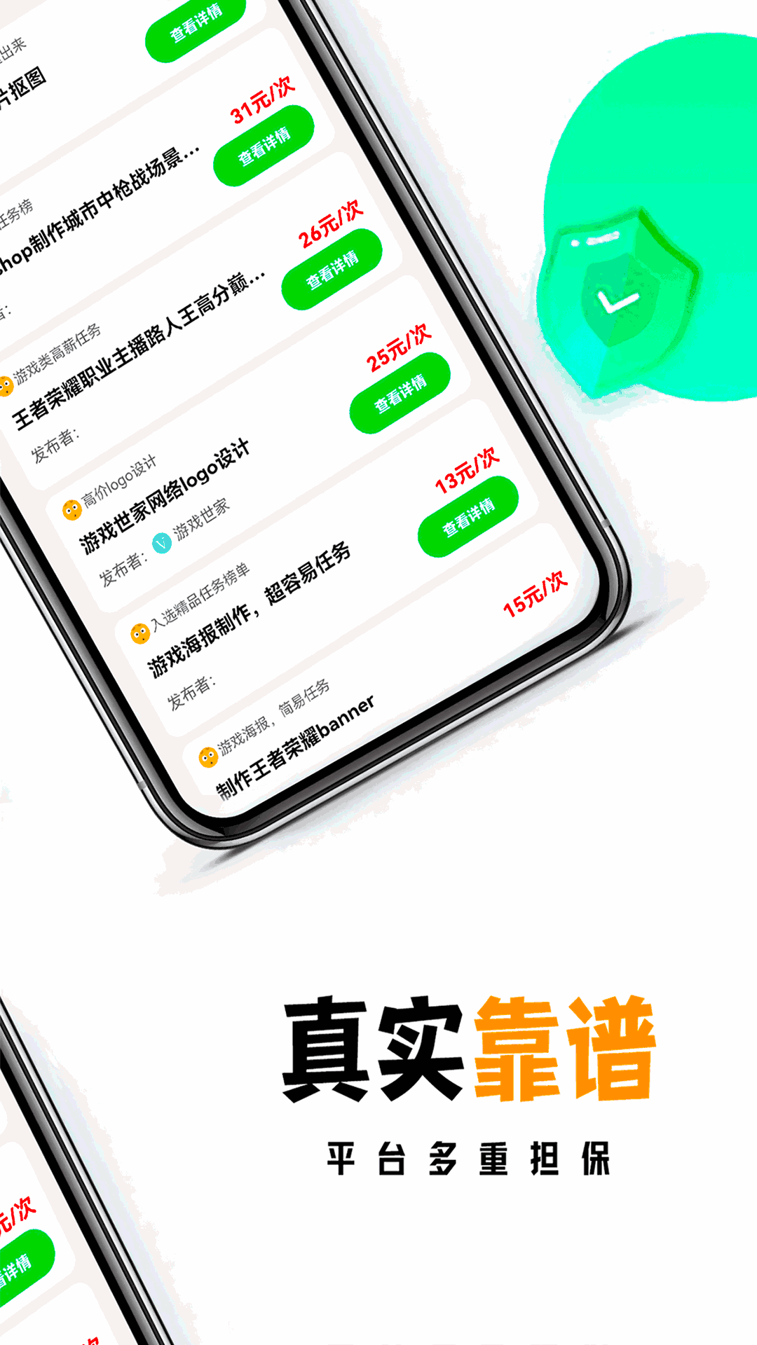 远程兼职