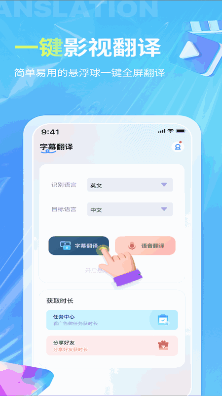 芒果字幕翻译