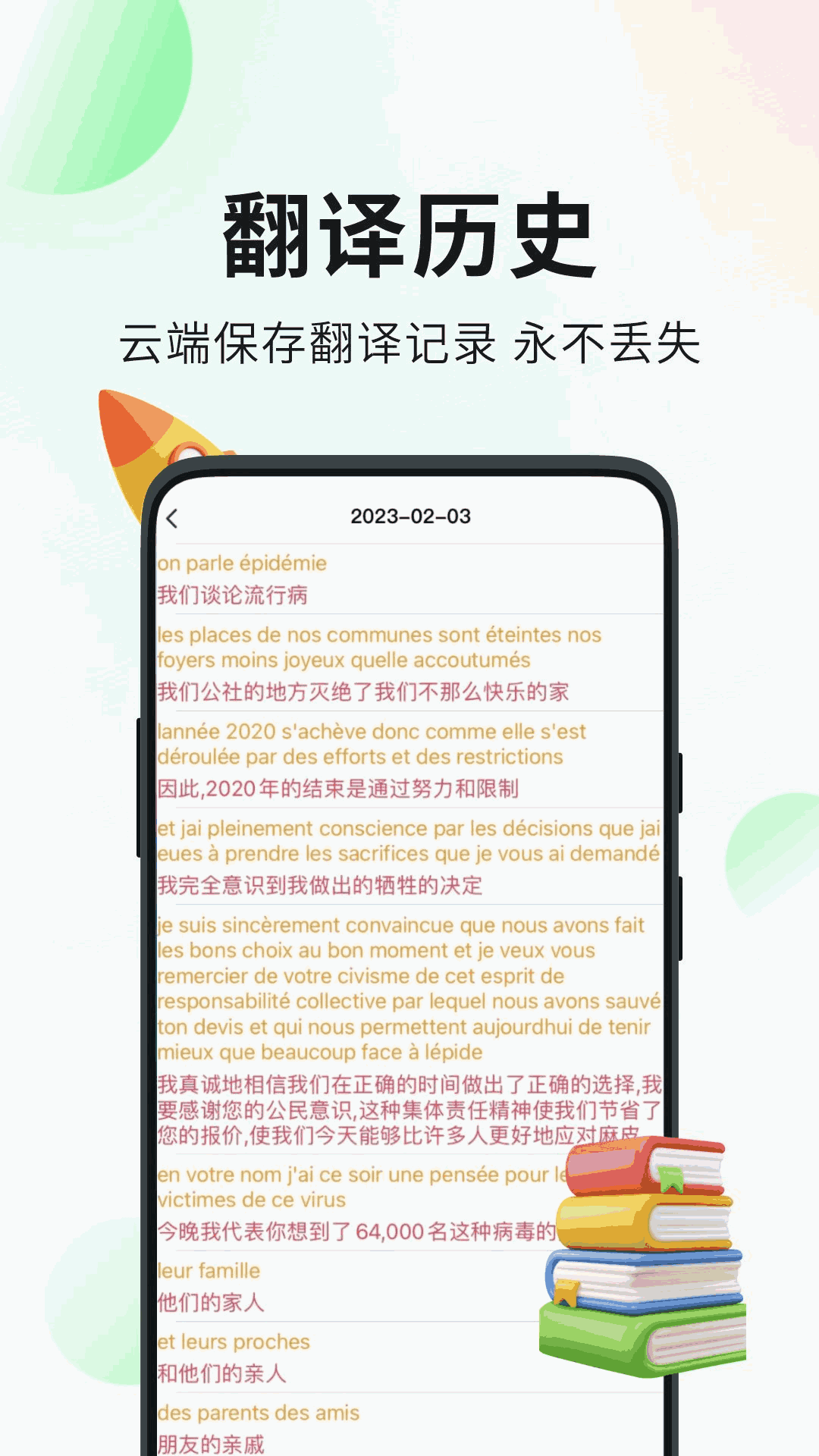 译妙蛙翻译官