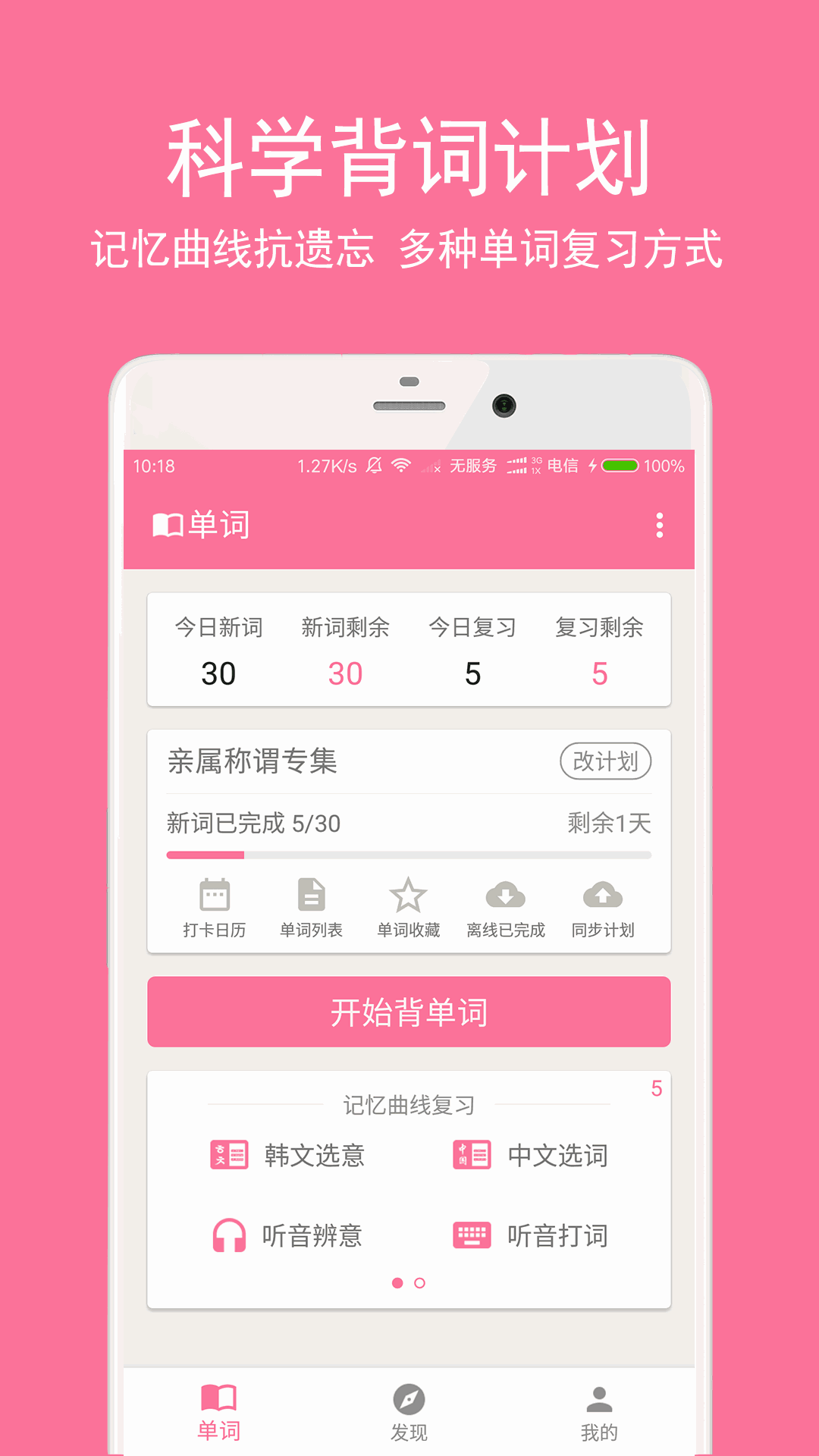 卡卡韩语