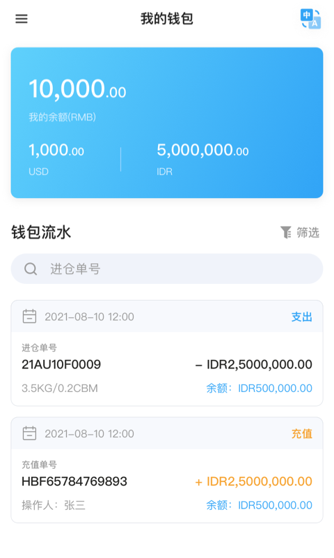 汇百方 APP