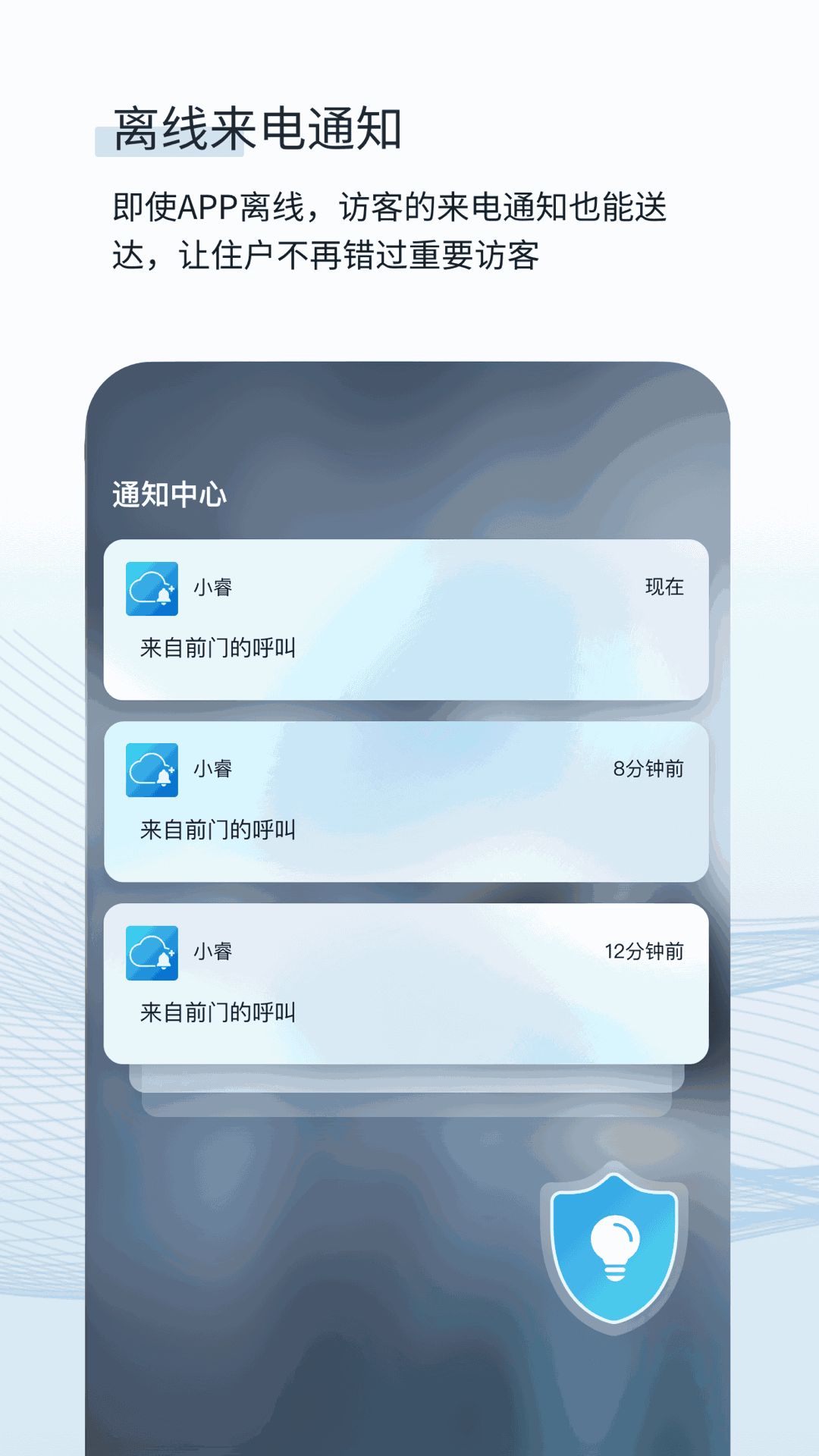 小睿
