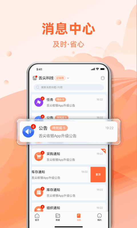 舌尖渠道伙伴