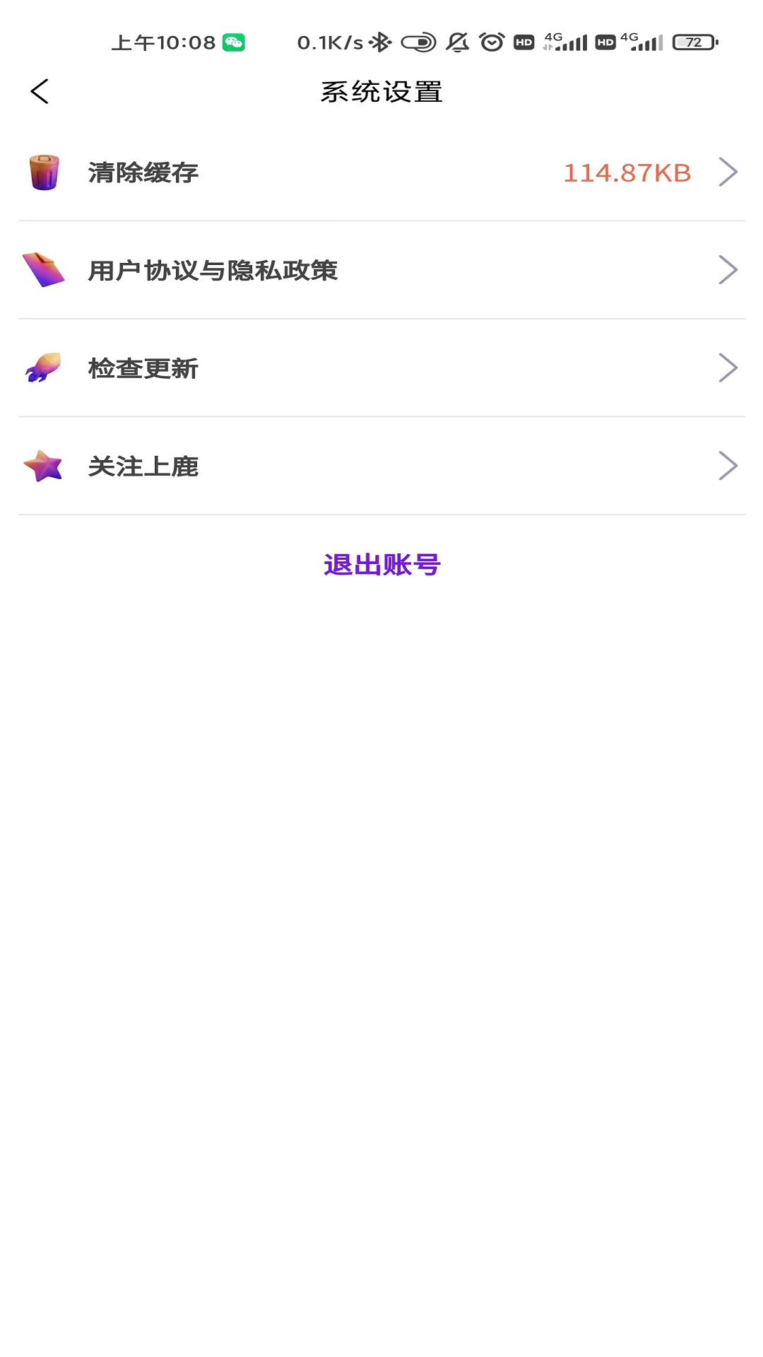 上鹿合伙人