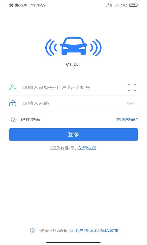 汽车物联