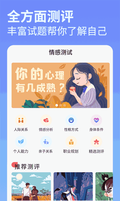 每日占卜