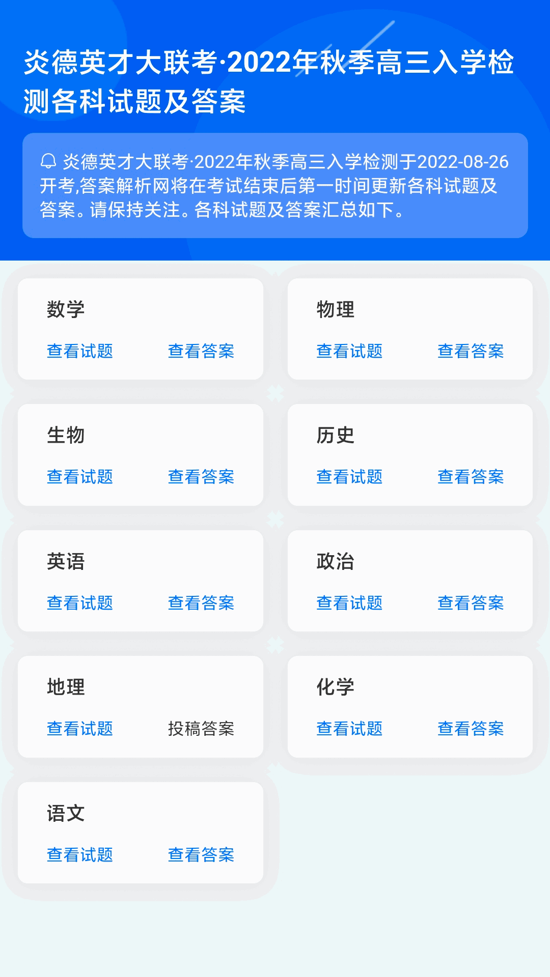 答案解析网